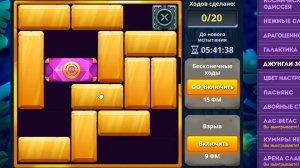 Уровень 3/ Испытание 133