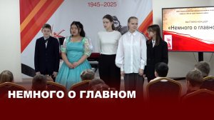 Выставка- концерт «Немного о главном» в Киреевском краеведческом музее