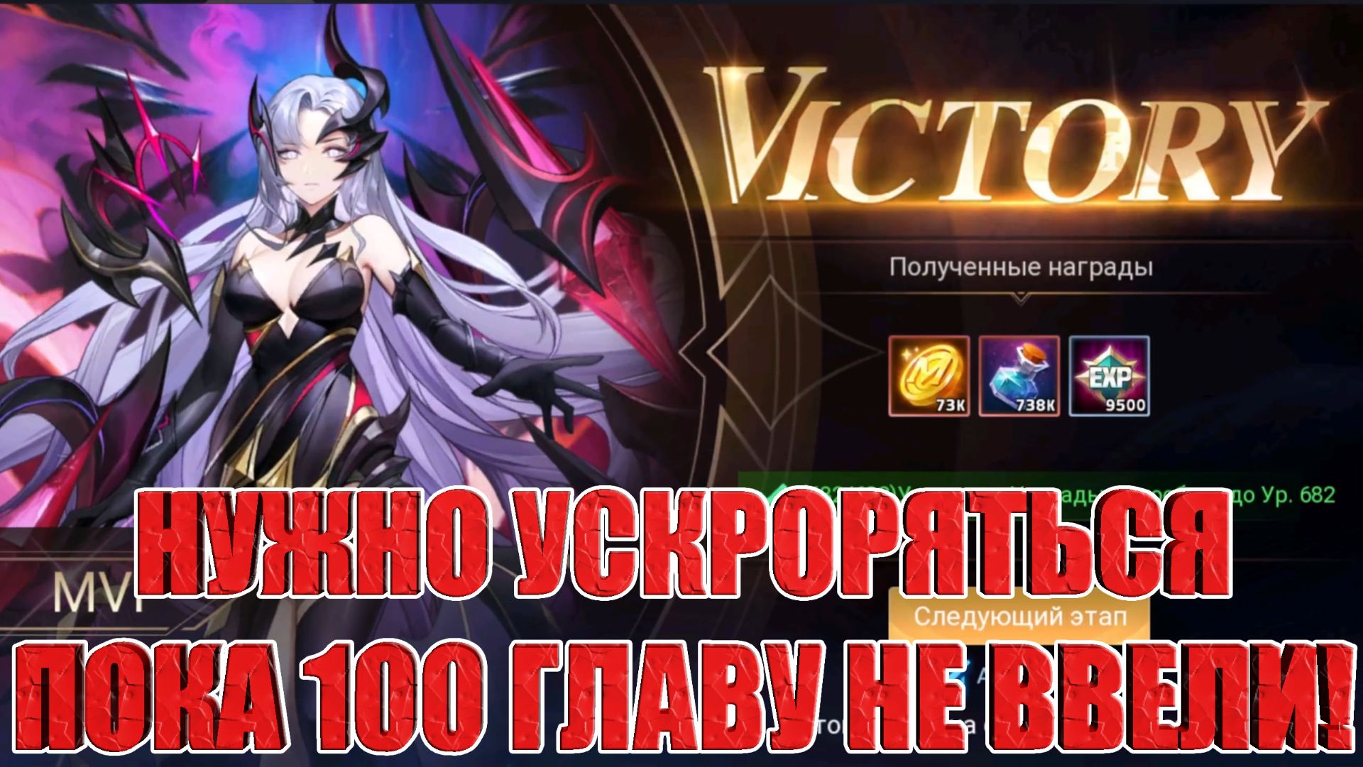 ЗАКРЫТИЕ 89 ГЛАВЫ КАМПАНИИ Mobile Legends: Adventure смотреть онлайн