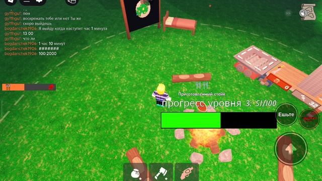 99 ночей в лесу