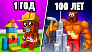 🚧🏗️ЭВОЛЮЦИЯ СТРОИТЕЛЯ: от 0 до 100 Лет в Майнкрафт!