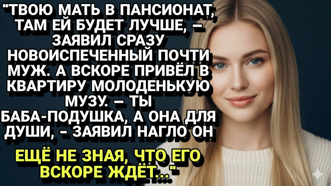 Истории из жизни| Мужчина выгнал тещу и унизил жену... |Аудио рассказы|Жизненные истории смотреть онлайн