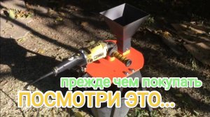 Измельчитель веток. Не спеши покупать измельчитель веток садовый пока не посмотришь это видео