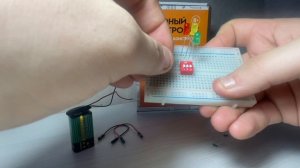 Урок № 13. Светофор. Электронный конструктор: "Юный электроник"