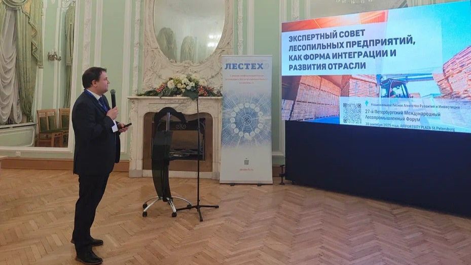 Экспертный Совет Лесопильных Предприятий как форма интеграции и развития бизнеса смотреть онлайн
