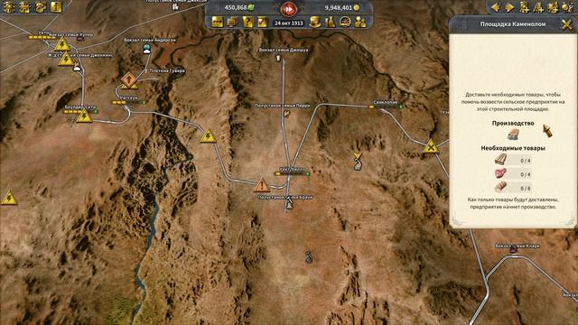 Railway Empire 2 Industrial Wonders прохождение серия 11 смотреть онлайн