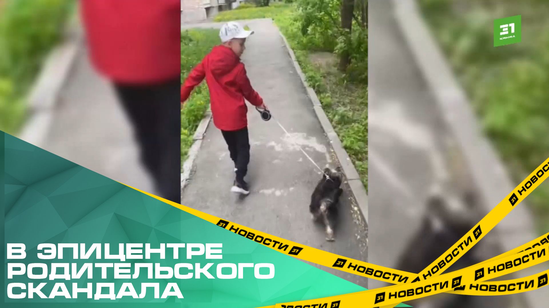 В эпицентре родительского скандала. Как челябинцы добиваются опеки над сыном-инвалидом смотреть онлайн