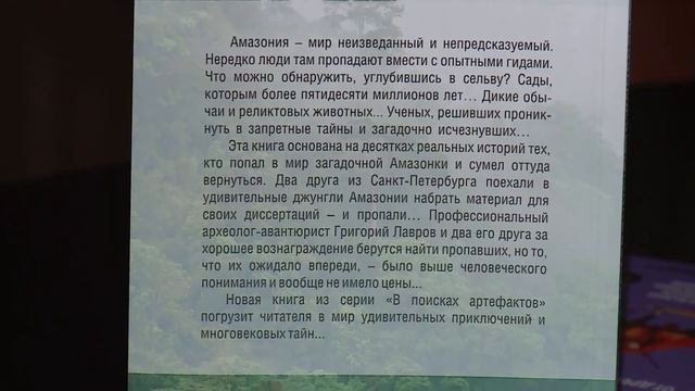 Владимир Нестеров «Потерянные в джунглях». «Читаем с библиотекой им. Крупской». смотреть онлайн