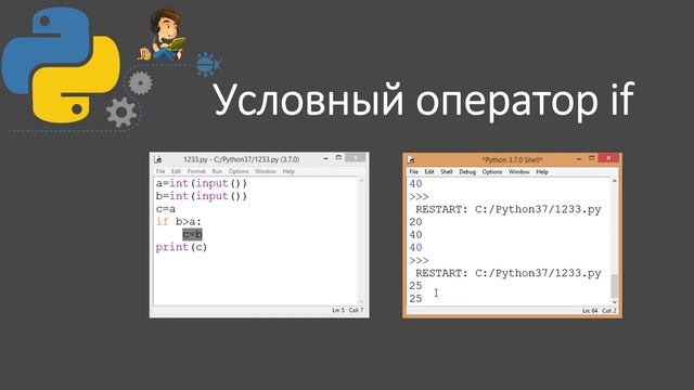 15 Условный оператор if Python. Если Python смотреть онлайн
