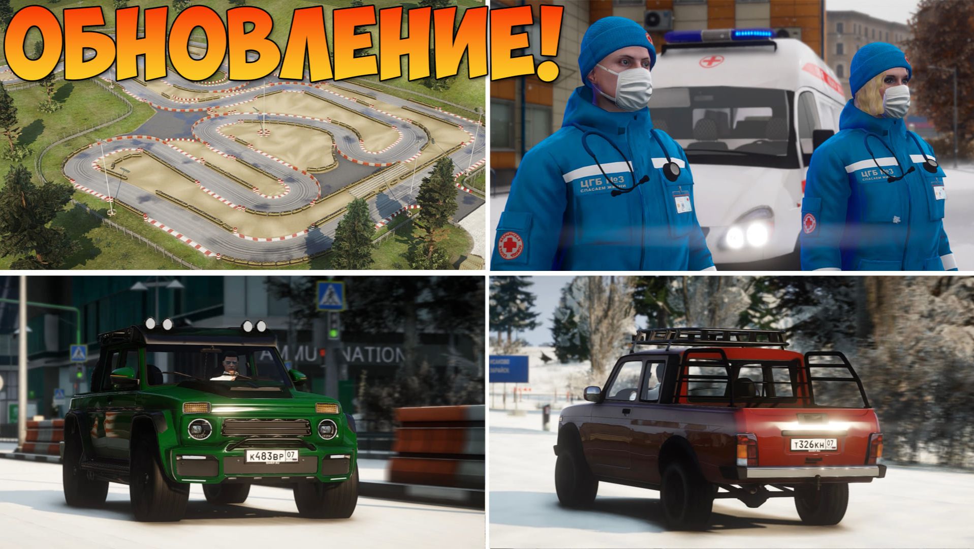 ОБНОВЛЕНИЕ на РМРП ГТА 5! ЗИМА, НОВЫЙ ГОРОД, НОВЫЕ МАШИНЫ, ФОРМА на RMRP GTA 5! смотреть онлайн
