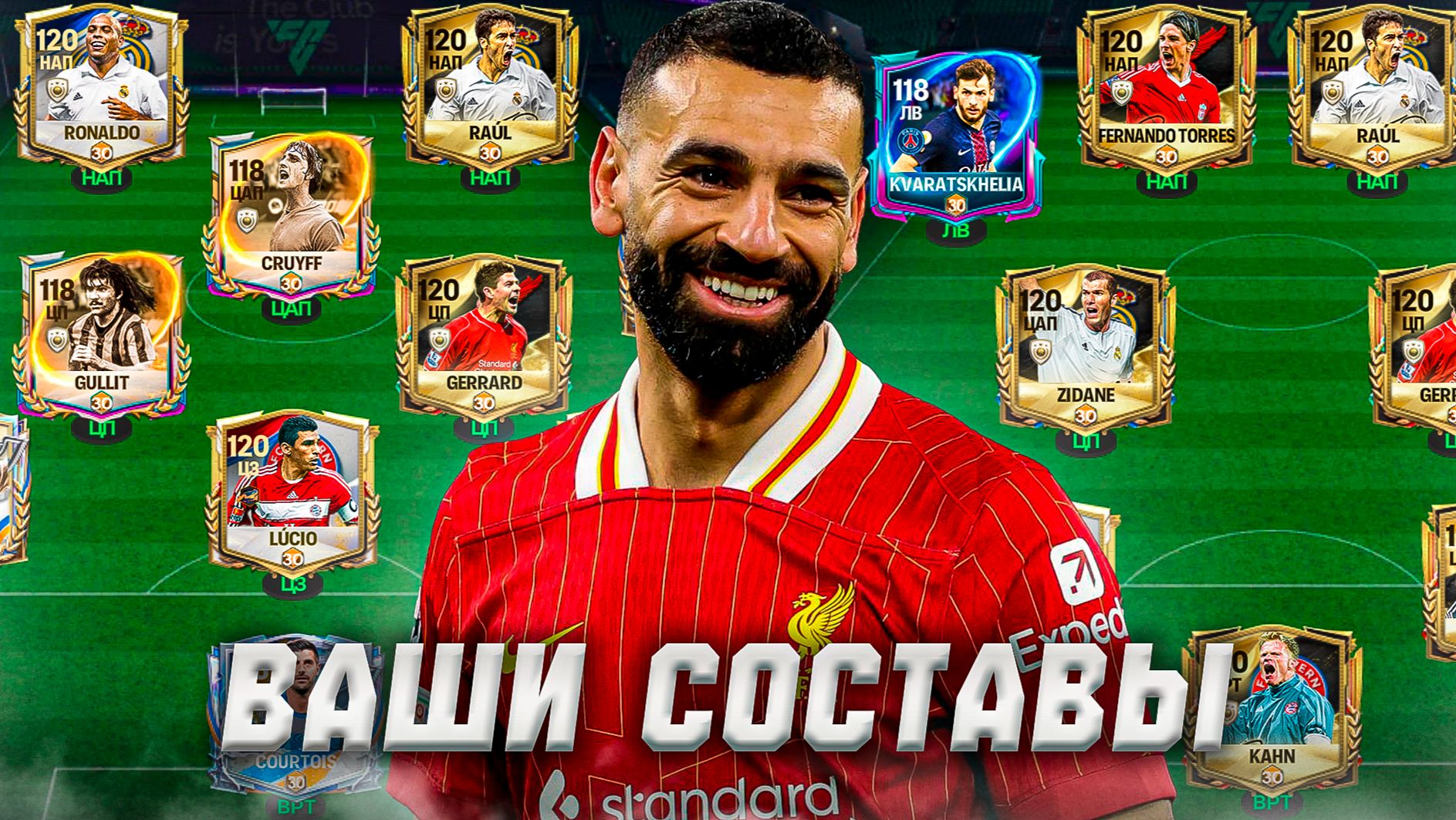 ПОГНАЛИ! ОЦЕНКА ВАШИХ СОСТАВОВ в FC MOBILE 26! (FIFA MOBILE) смотреть онлайн