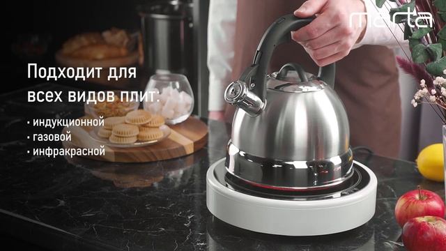 Металлический чайник MARTA MT-3092 смотреть онлайн