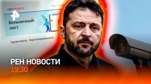 Подвох Зеленского / Больничный самозанятым / Штраф за помехи / ГЛАВНОЕ ЗА ДЕНЬ