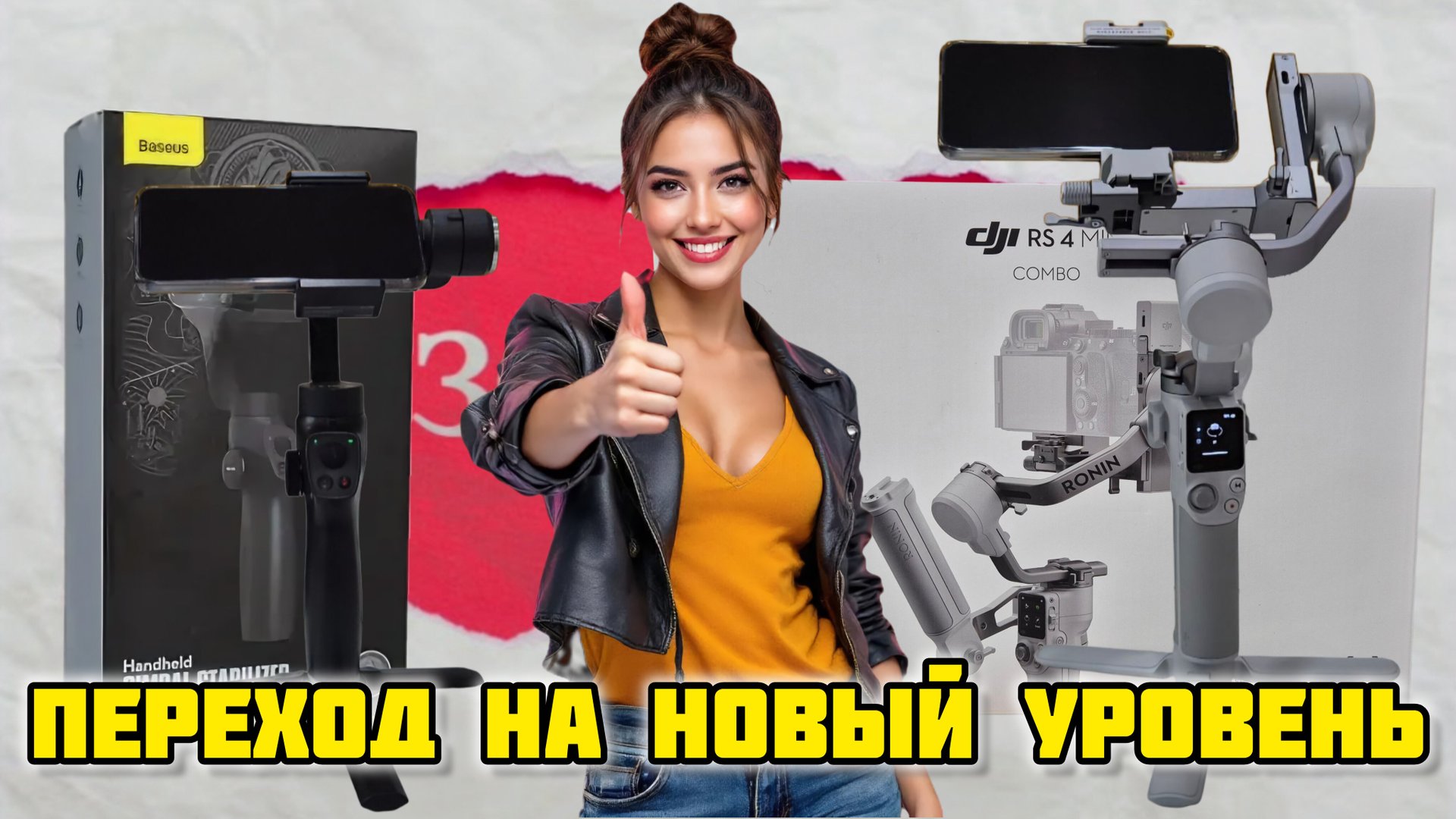 Стабилизатор DJI RS-4 MINI COMBO, распаковка, настройка #baseus #djironinrs4 #rs4 #ronin #djirs4 смотреть онлайн