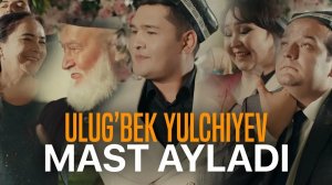 Ulug'bek Yulchiyev - Mast ayladi Улугбек Юлчиев - Маст айлади