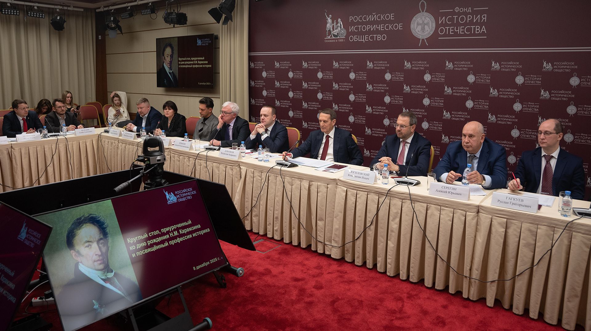Председатель РИО принял участие в круглом столе, посвящённом профессии историка смотреть онлайн
