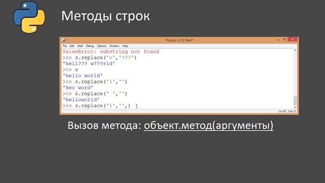 Урок 11 Строки и их методы Python смотреть онлайн