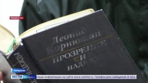 Стример из Новокузнецка отбывает наказание в колонии за госизмену
