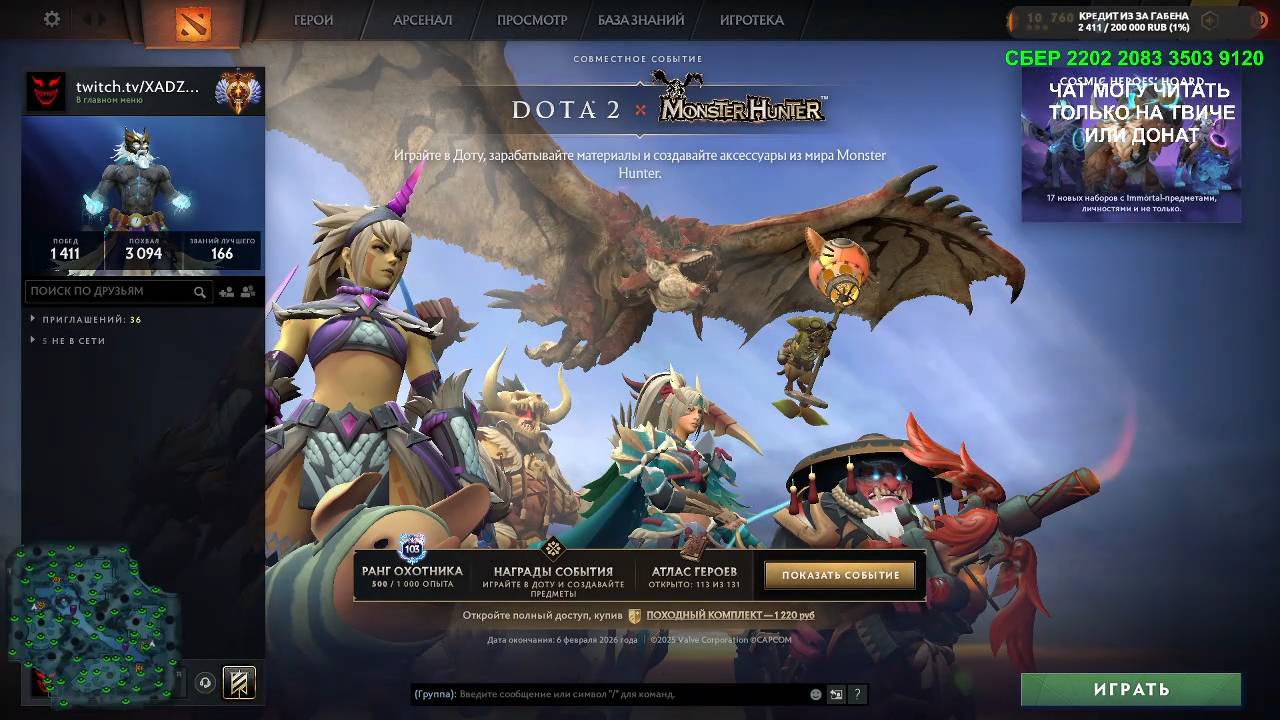 STREAM DOTA 2 6000 MMR смотреть онлайн
