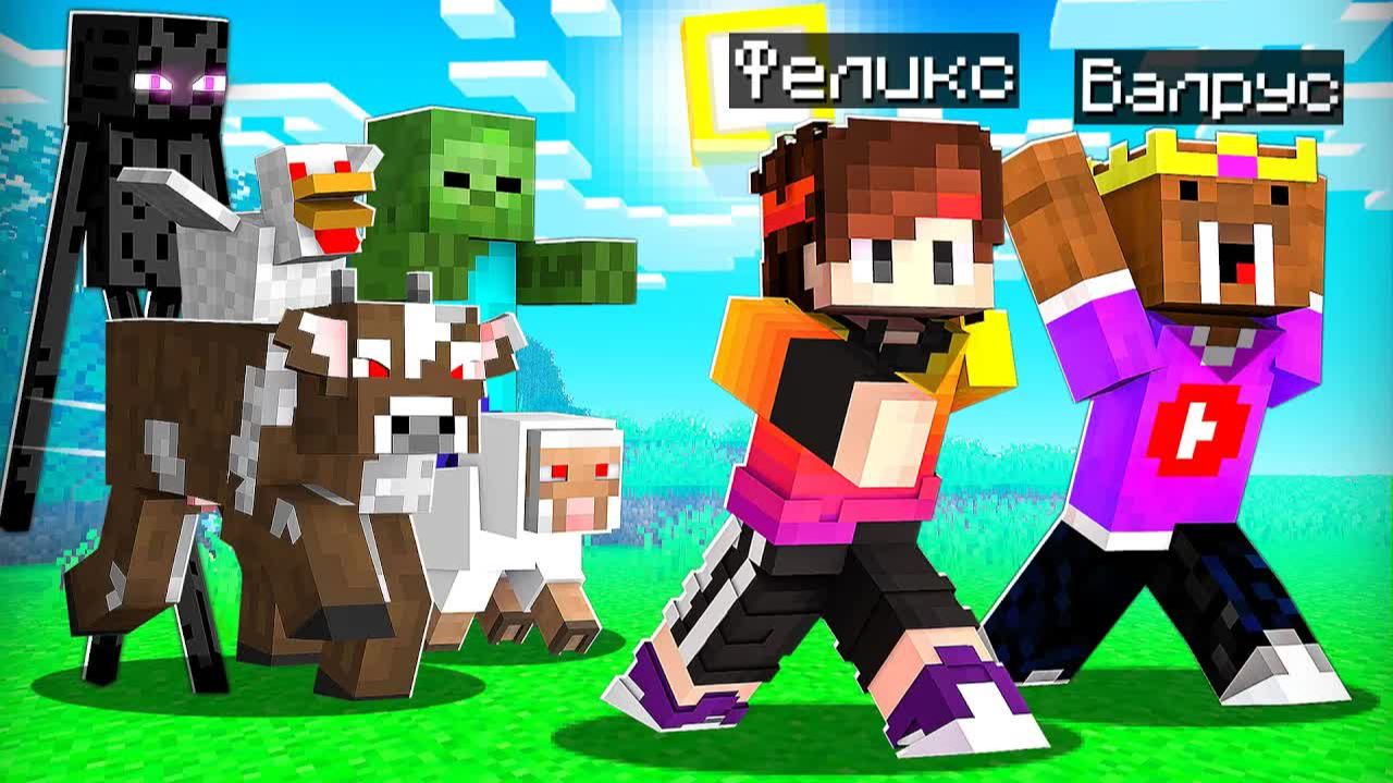 Майнкрафт, но все МОБЫ стали УМНЫМИ!