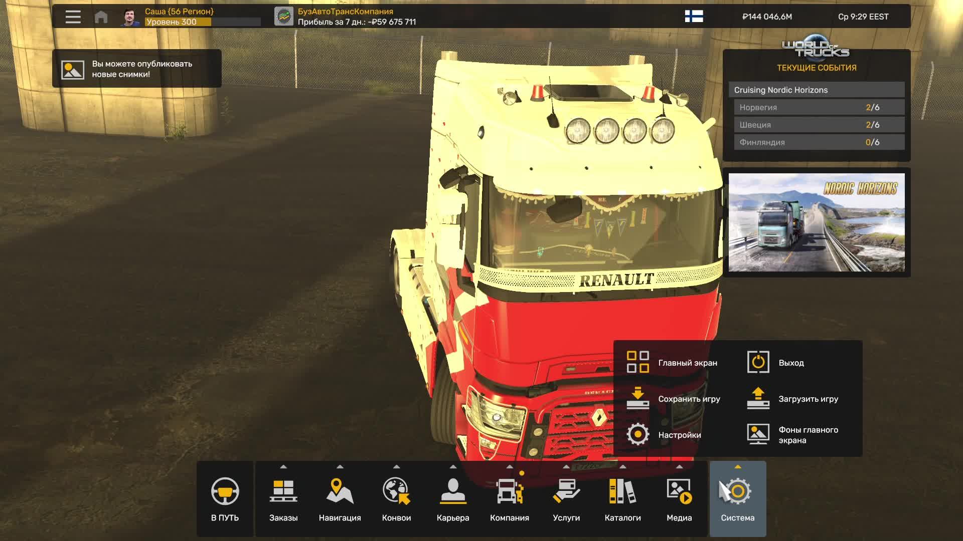 ETS 2 ATS City Car Driving MTA Proviciya смотреть онлайн