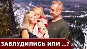 Исчезновение семьи Усольцевых Правда Раскрылась