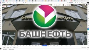 Обзор акции БАШНЕФТЬ.