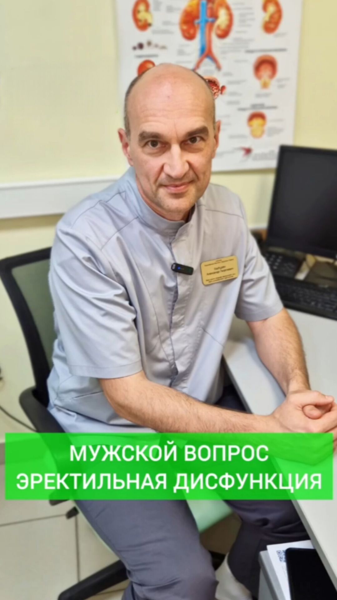 Эрективная дискуссия. Рассказывает Паршин Александр Георгиевич