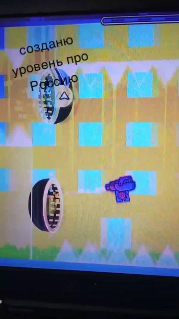 Я создаю уровень про Россию в ГД смотреть онлайн
