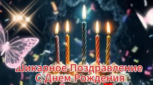 Поздравление с Днём Рождения женщине – красивые оригинальные музыкальные открытки