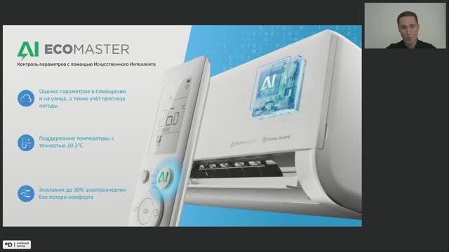 Товарное предложение Midea 2026: бытовое и коммерческое кондиционирование