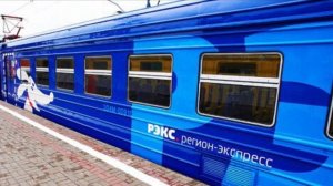 Электропоезда экспресс РЭКС. Слайды