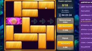 Уровень 1/ Испытание 130
