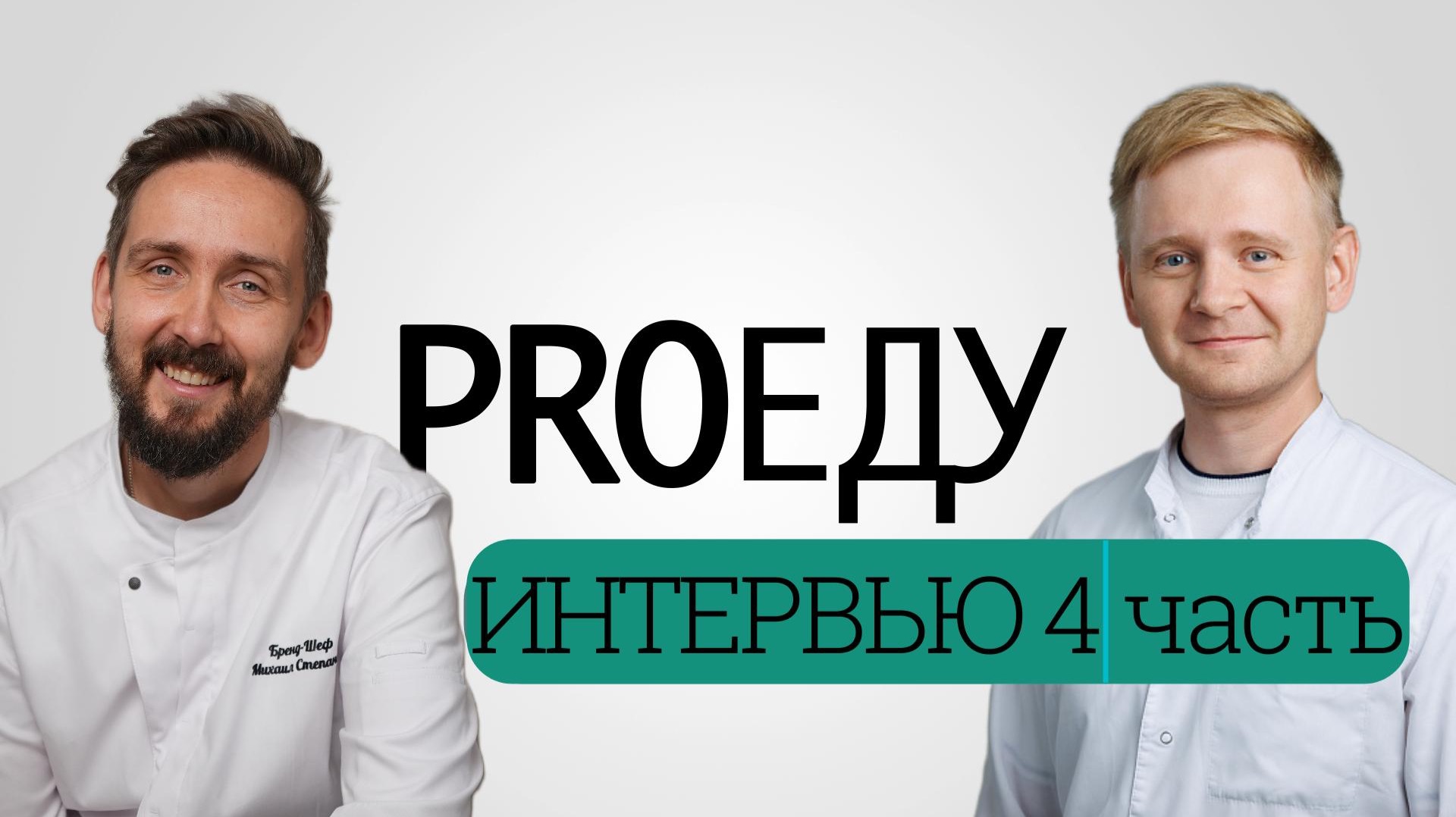 Обсуждаем безопасность технологии су-вид с врачом-онкологом смотреть онлайн