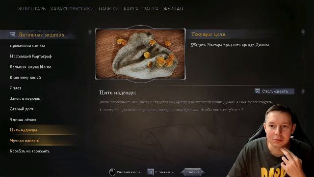 Of Ash and Steel Прохождение 28 смотреть онлайн