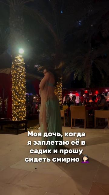 Дети, когда им заплетают косички