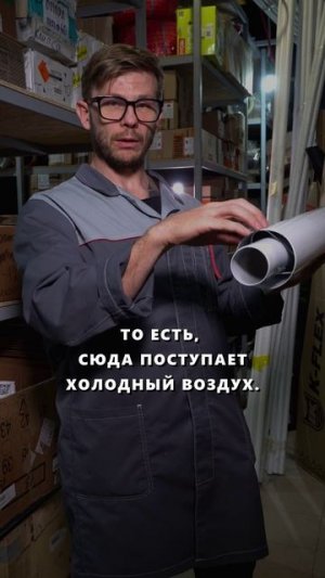 КОАКСИАЛЬНЫЙ ДЫМОХОД