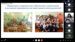 Современные формы взаимодействия педагогов с родителями