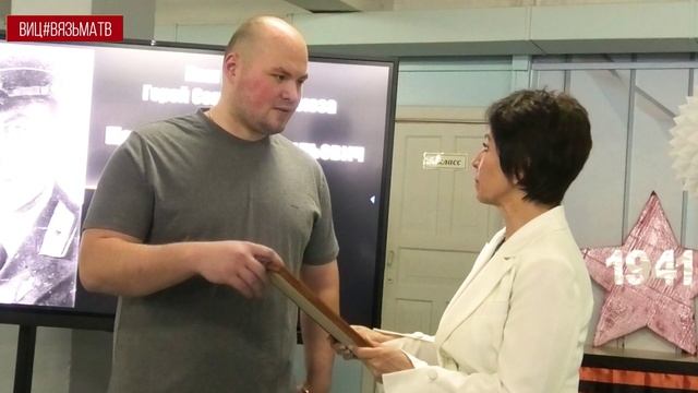 Вязьмичи чтят и помнят своих Героев смотреть онлайн