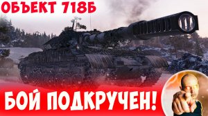 Противники Держались как Могли, но Бой был Подкручен!