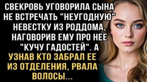 Я ПЛАКАЛ, ЧИТАЯ ЭТО! СВЕКРОВЬ ЗАПРЕТИЛА ВСТРЕЧАТЬ ЖЕНУ ИЗ РОДДОМА. УЗНАВ, КТО ЗАБРАЛ, РВАЛА ВОЛОСЫ!