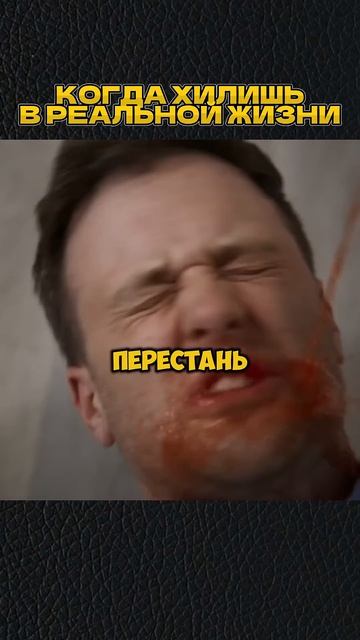 ХИЛ В РЕАЛЬНОЙ ЖИЗНИ 😁 #shorts #игры #скетч #vldl #фильм #кино смотреть онлайн