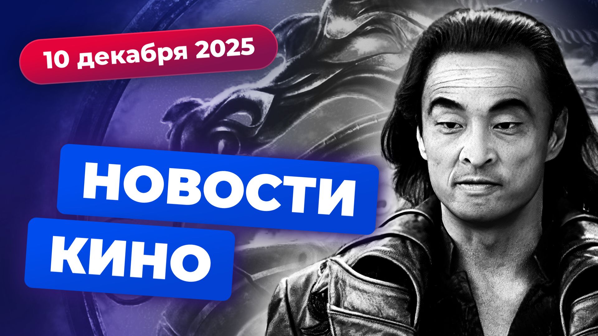 Netflix покупает Warner Bros, экранизация Helldivers — Новости кино смотреть онлайн