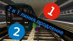 ОБЗОР 2 И 1 ЛИНИИ ГОРОДА ЗЕЛЕНОГРАД (ОБНОВЛЕНИЕ)