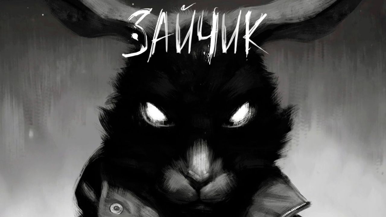 ЗАЙЧИК➲Tiny Bunny #1