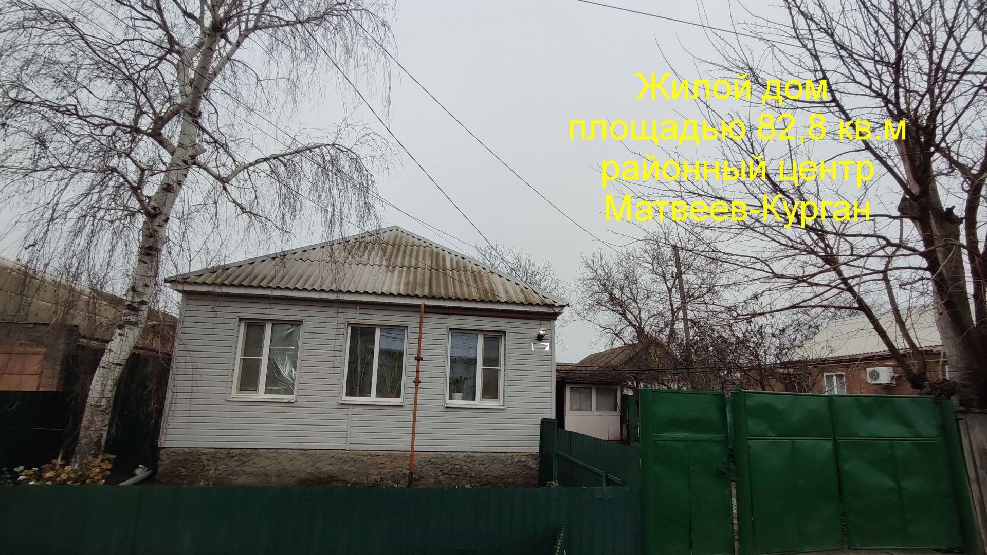 Дом в районном центре. смотреть онлайн