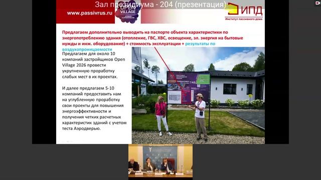 02.12 Малоэтажная Россия - Круглый стол № 4 смотреть онлайн