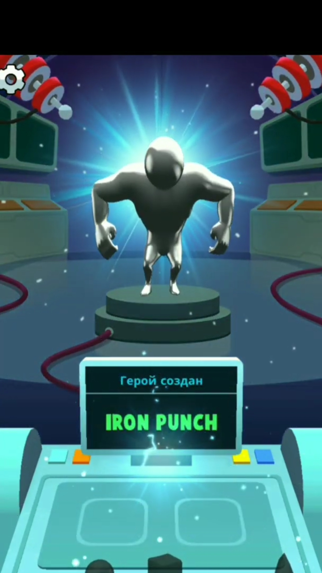 Я создал супергероя и победил всех злодеев... смотреть онлайн