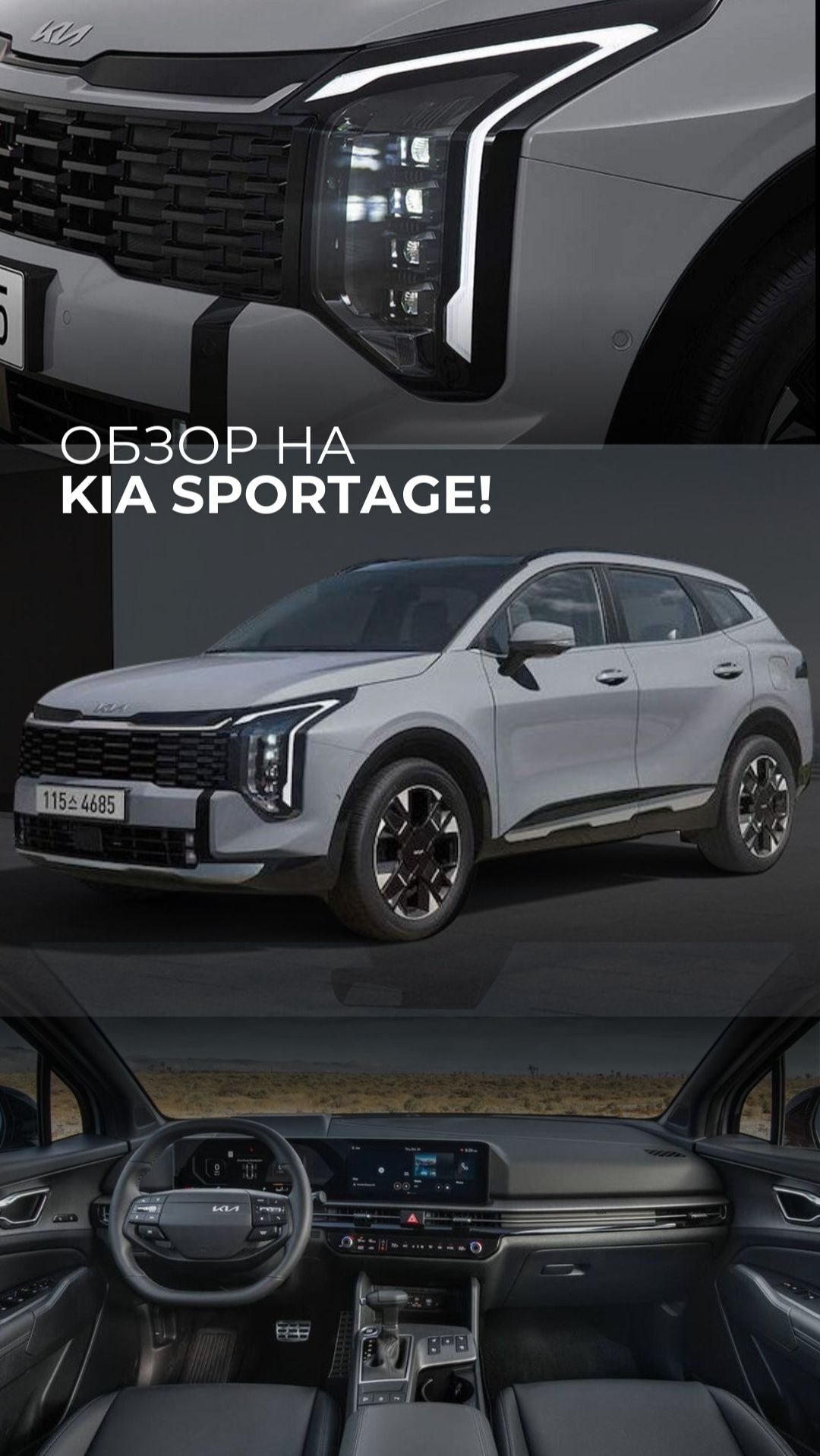 Обзор Авто Kia Sportage смотреть онлайн