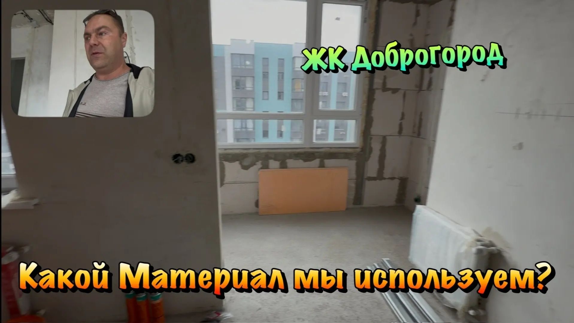 Как будем Утеплять Балкон в ЖК Доброгород в Севастополе ❓ смотреть онлайн